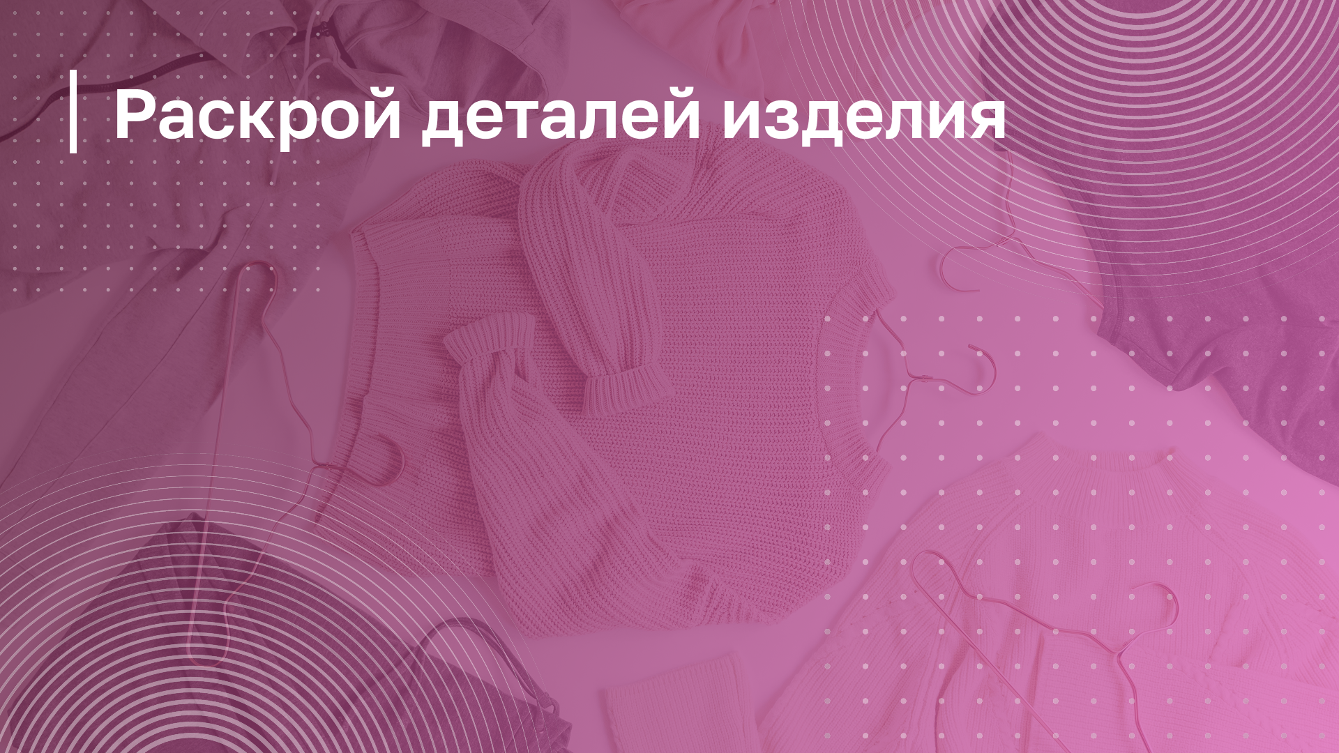 Обложка курса