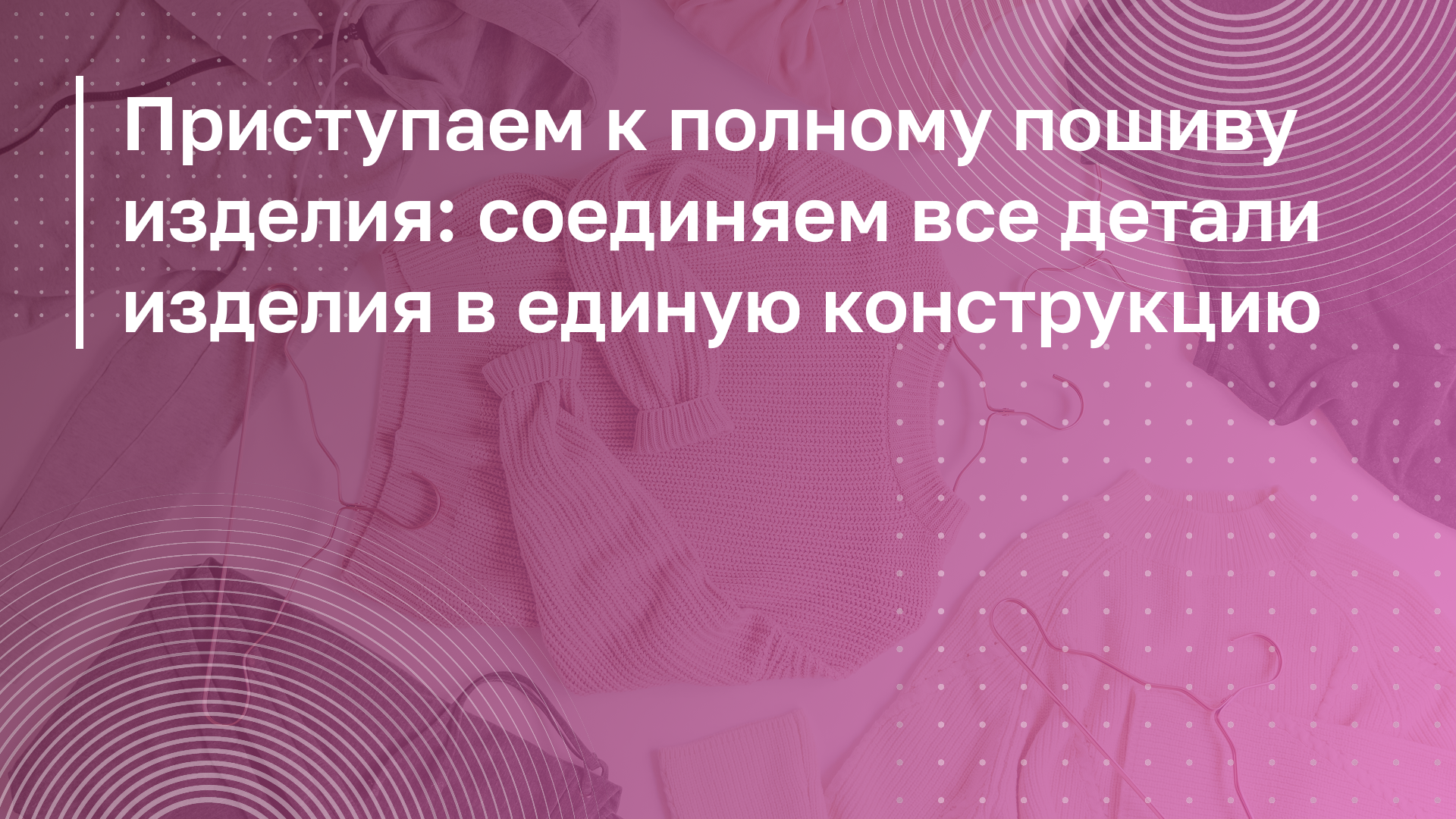 Обложка курса