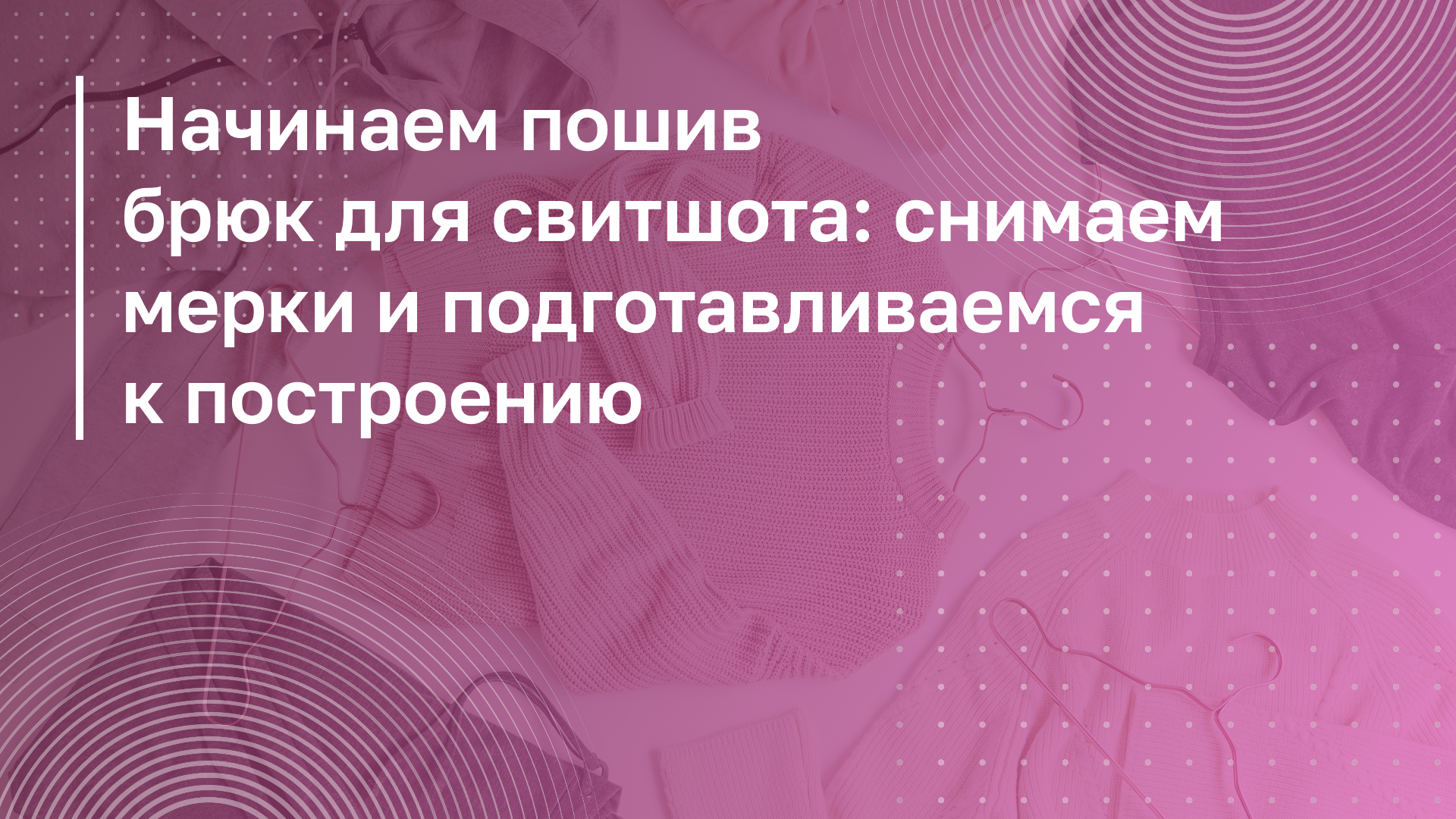 Обложка курса