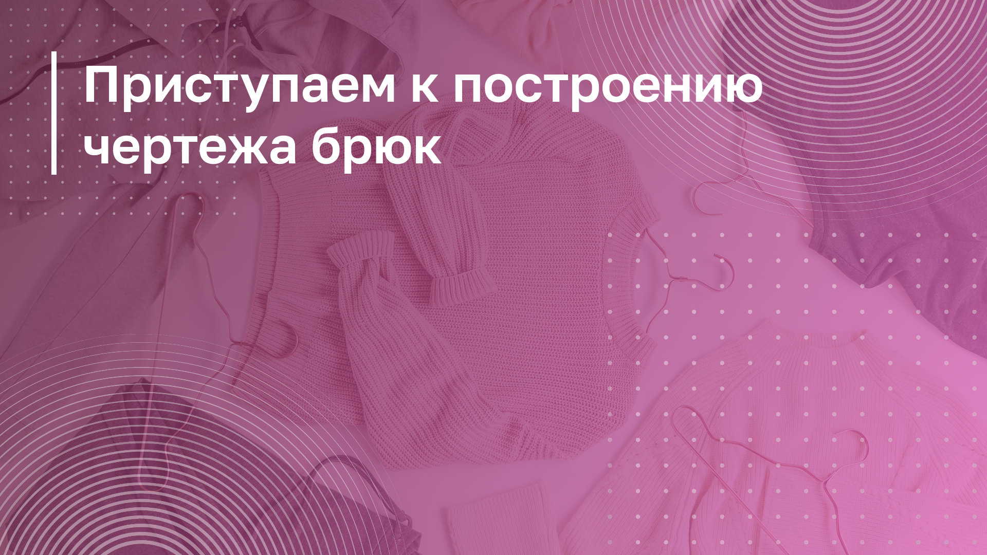 Обложка курса