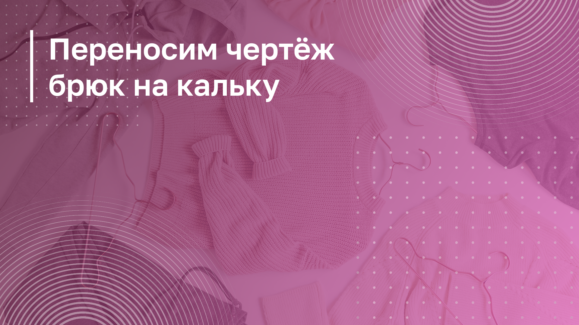 Обложка курса