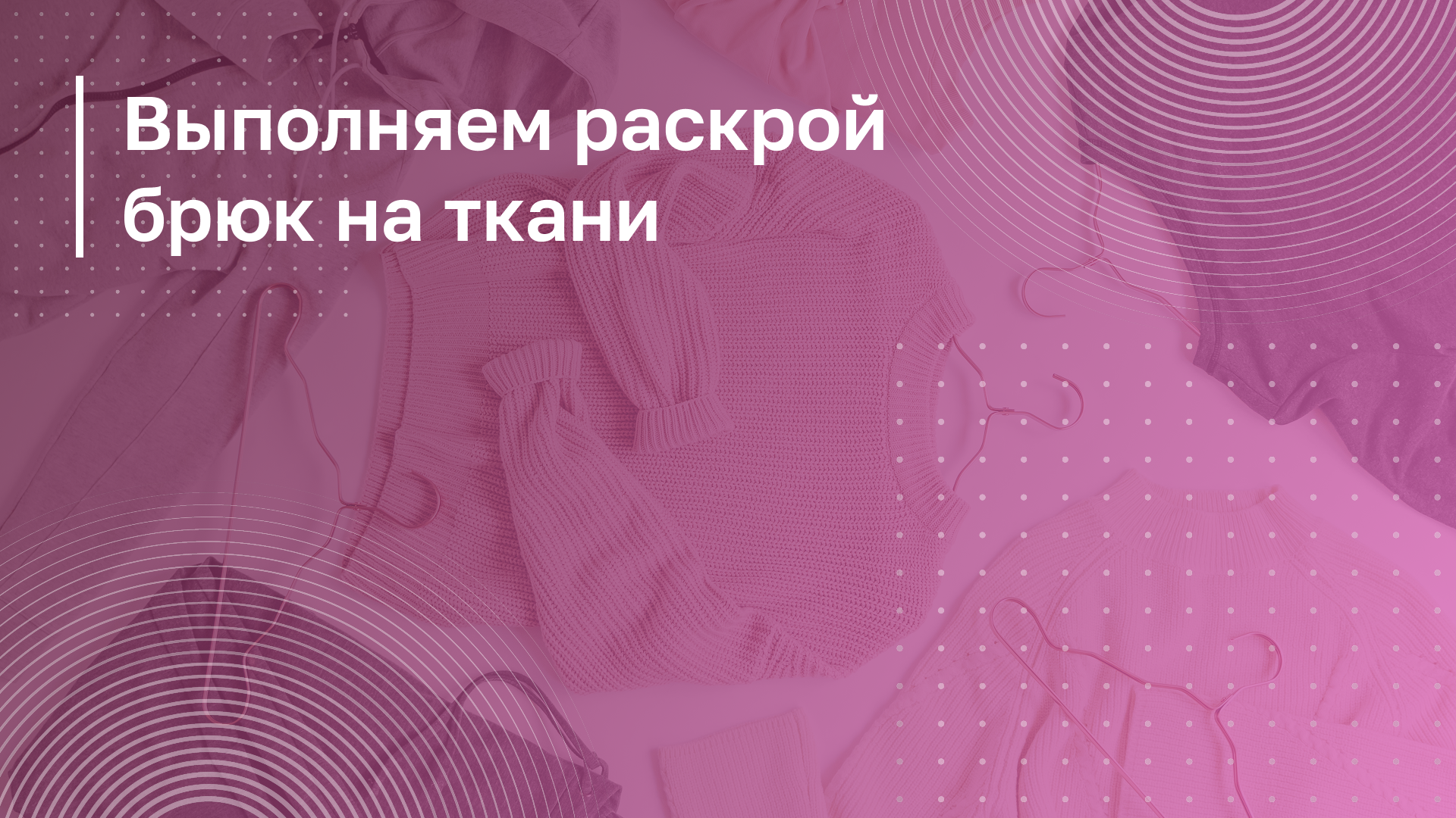 Обложка курса