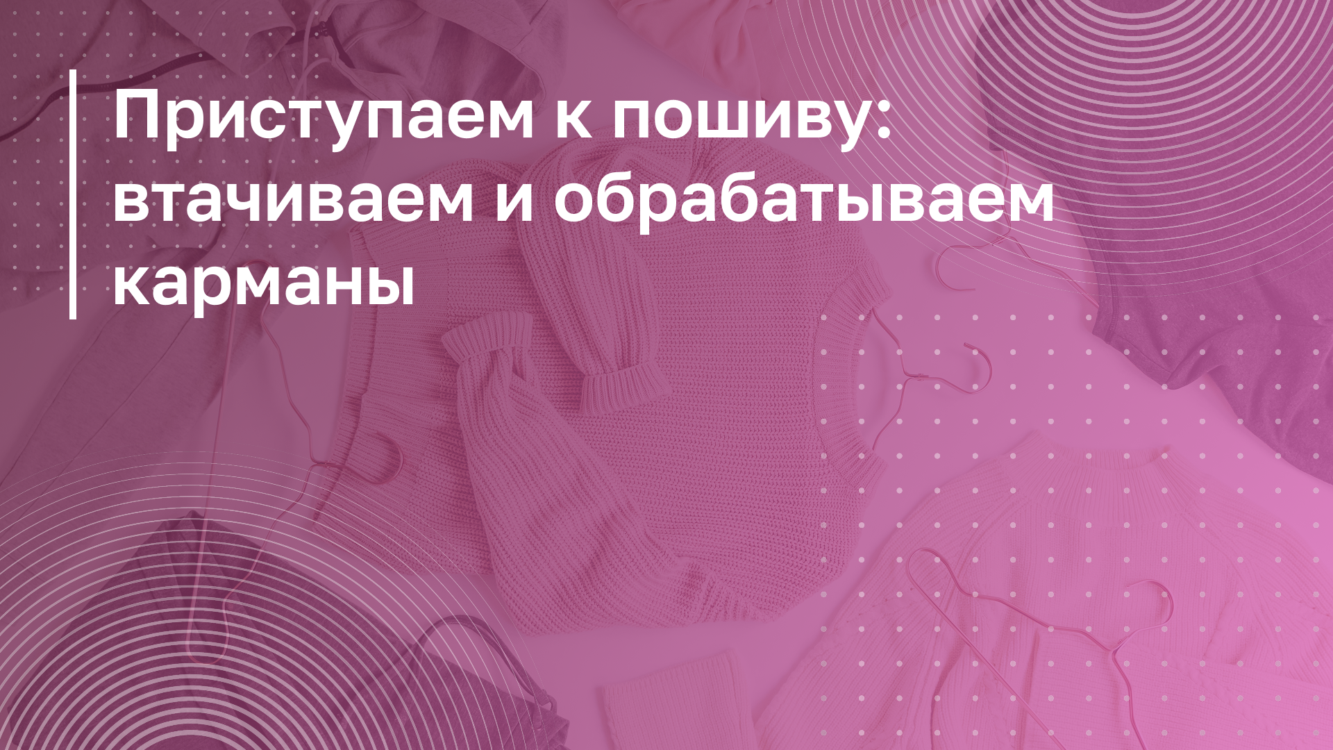 Обложка курса