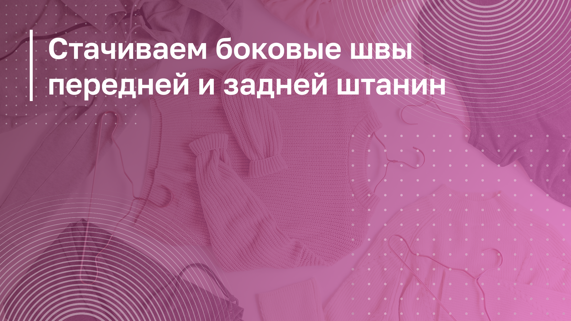 Обложка курса