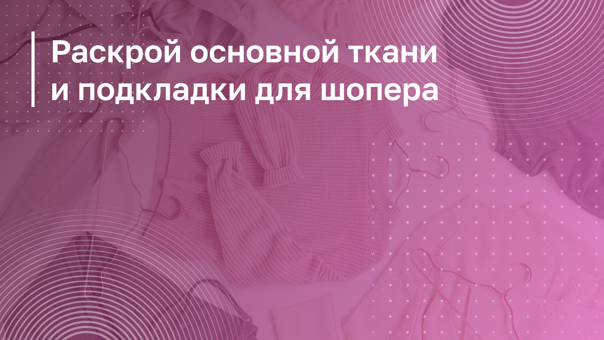 Обложка курса