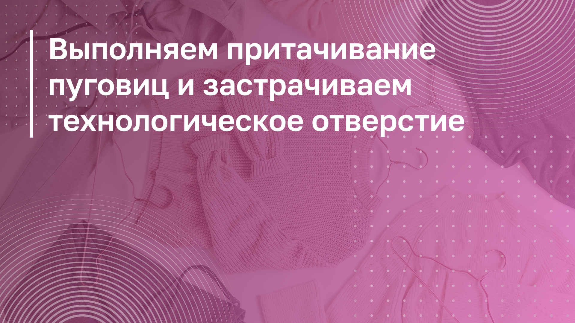 Обложка курса