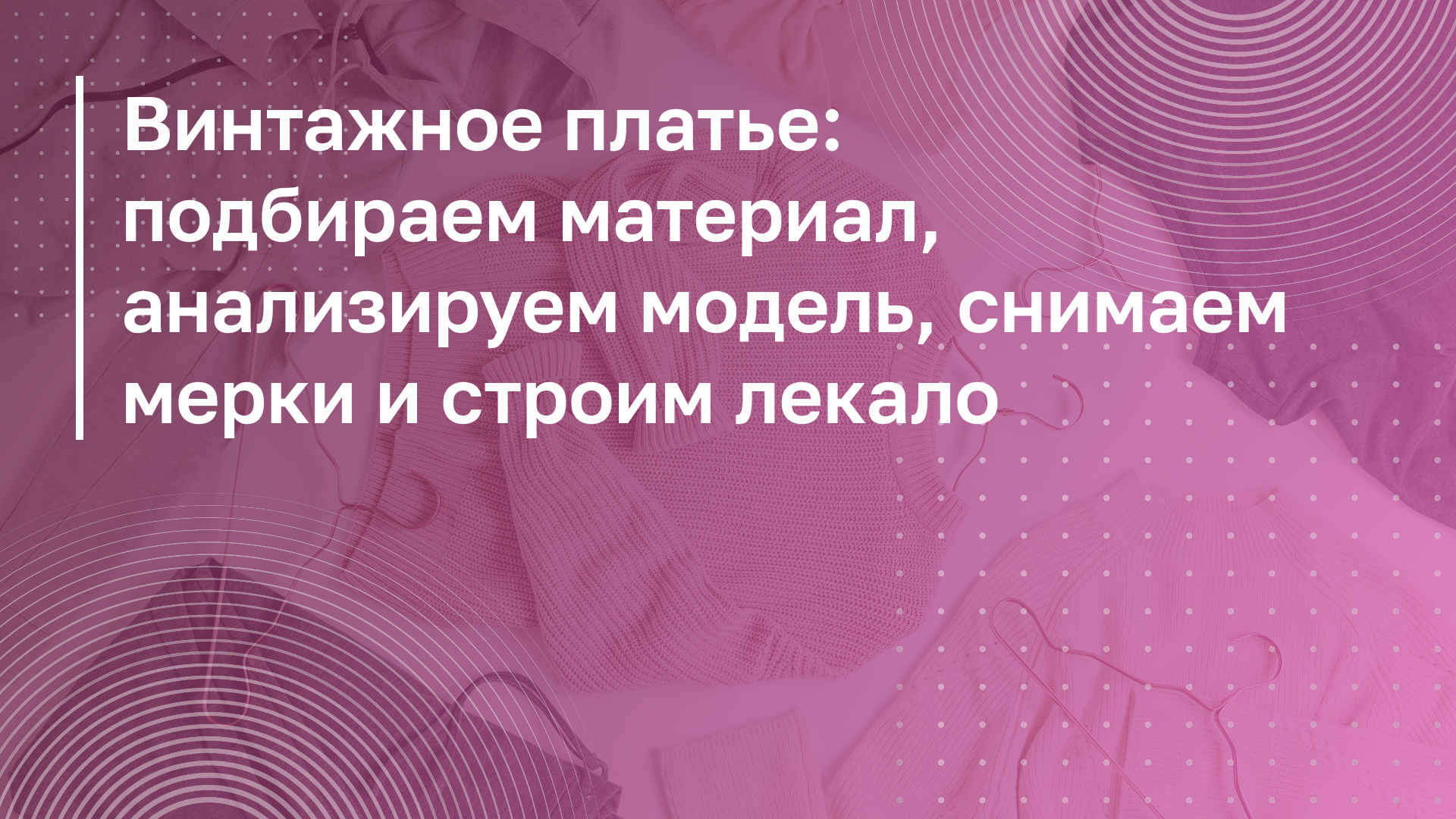 Обложка курса