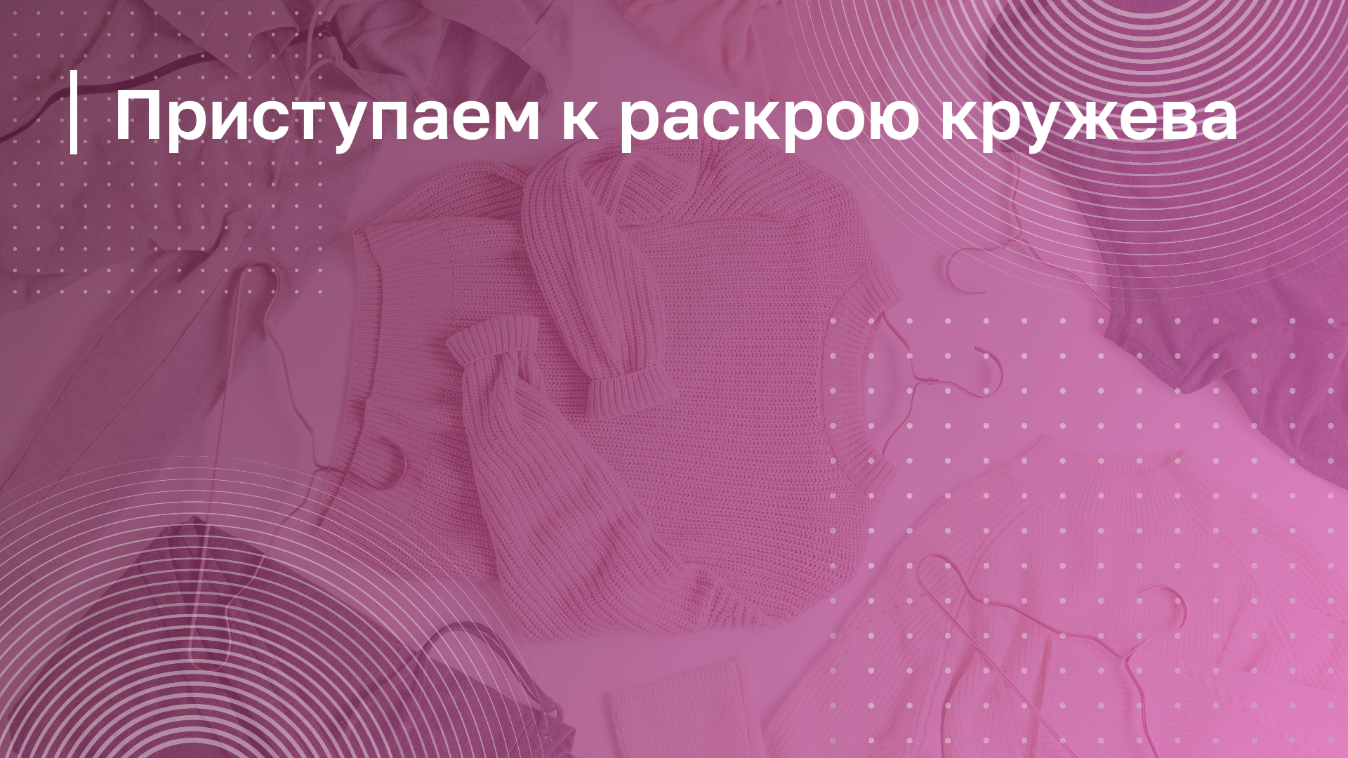 Обложка курса