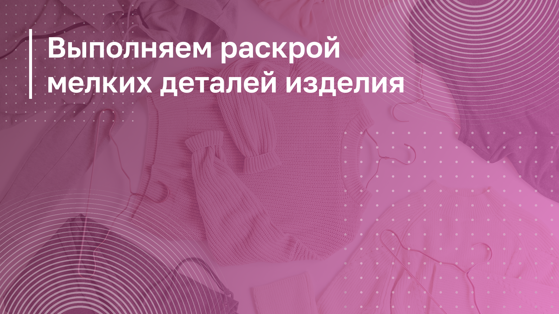 Обложка курса