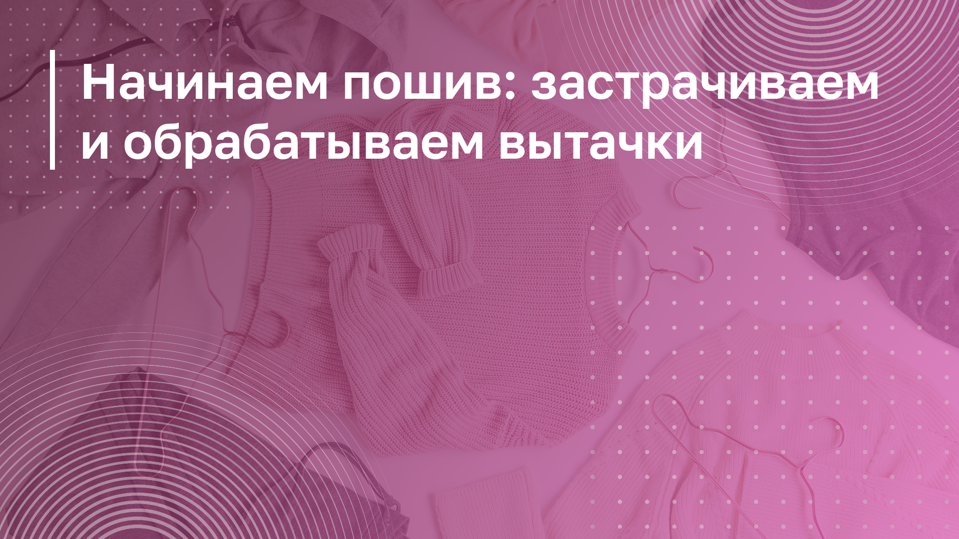 Обложка курса