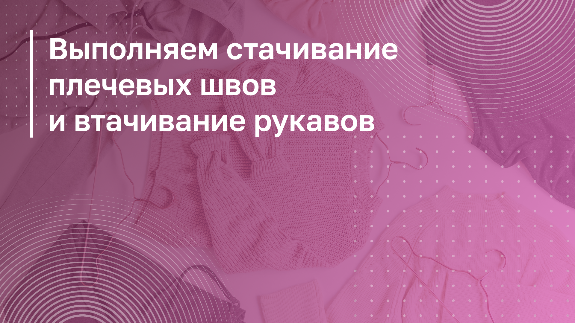 Обложка курса