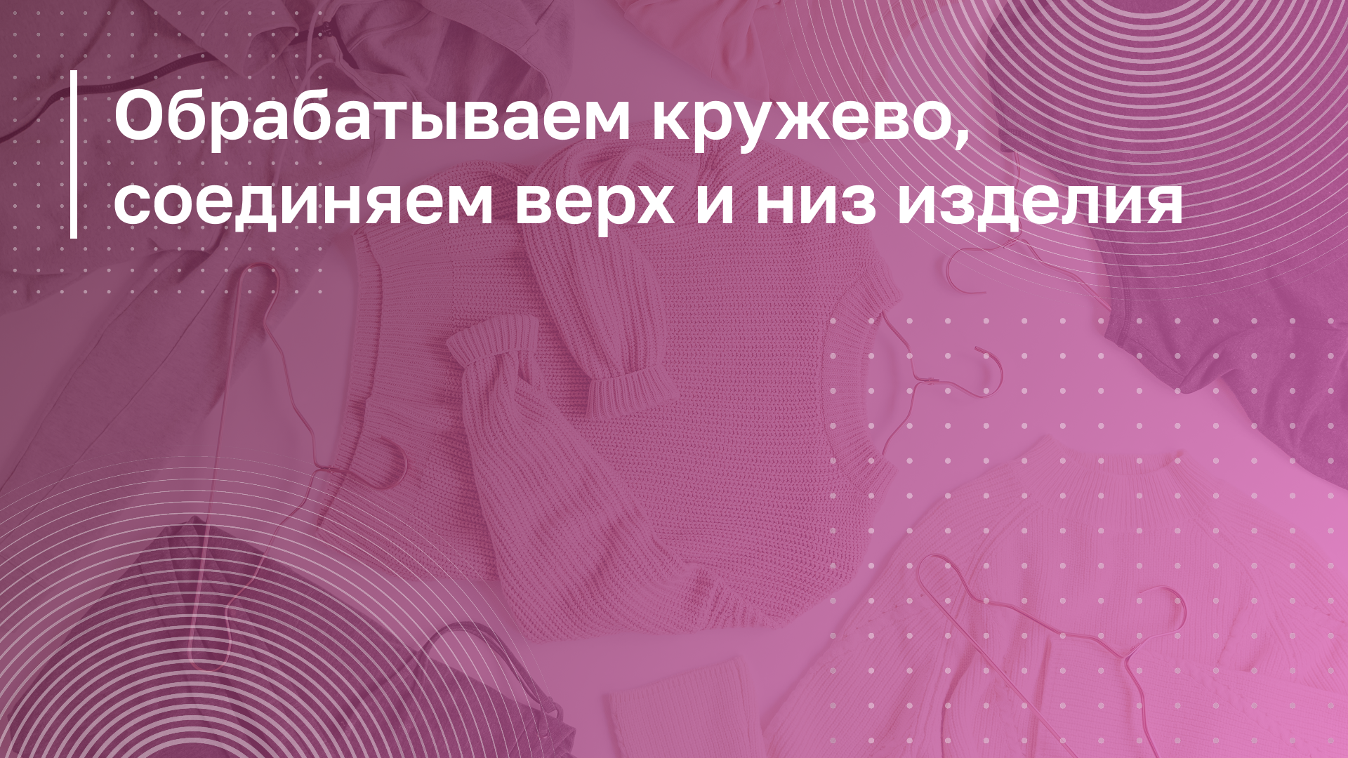 Обложка курса