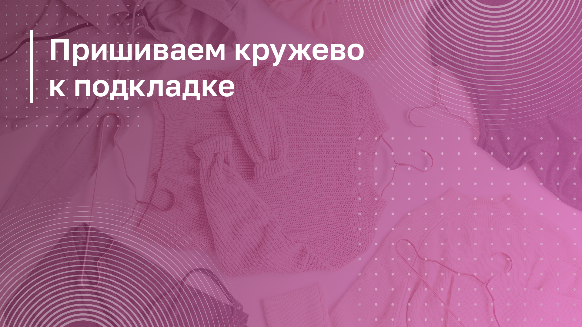 Обложка курса