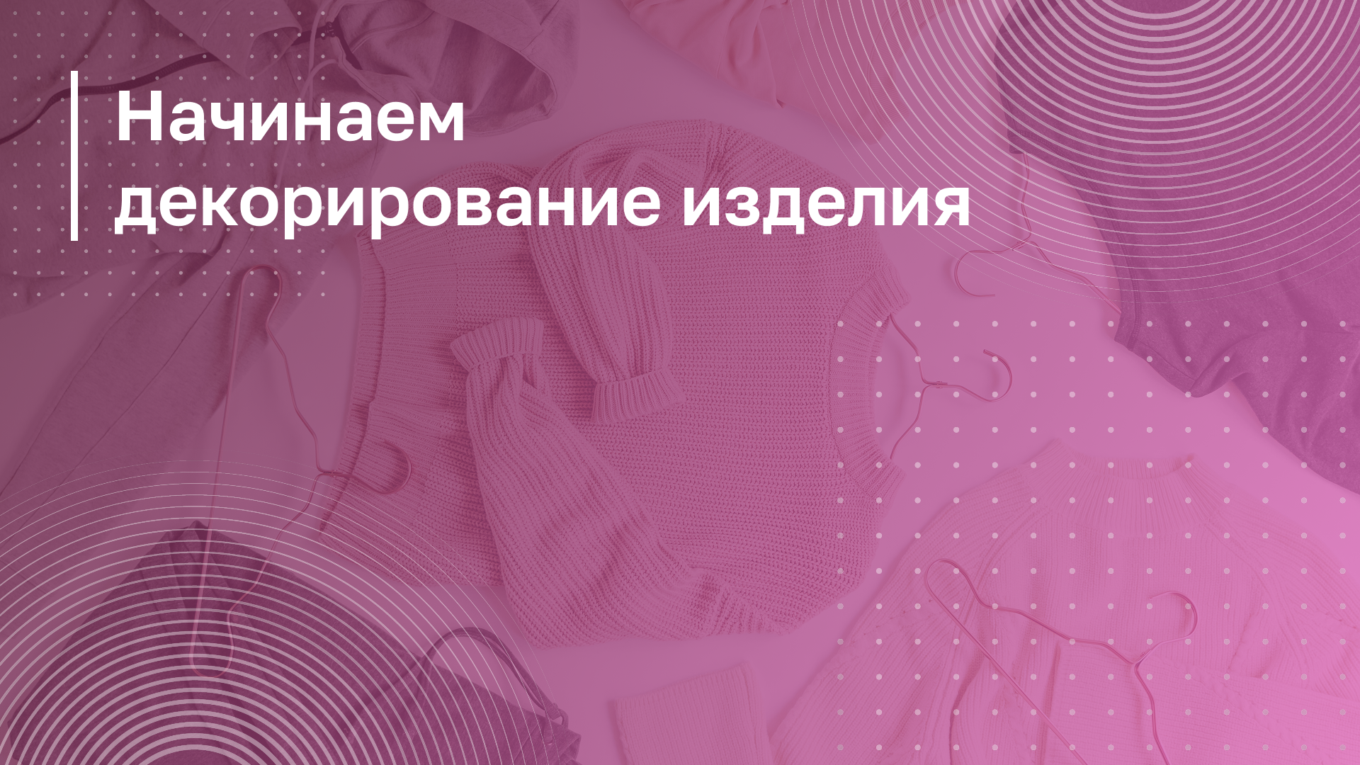 Обложка курса