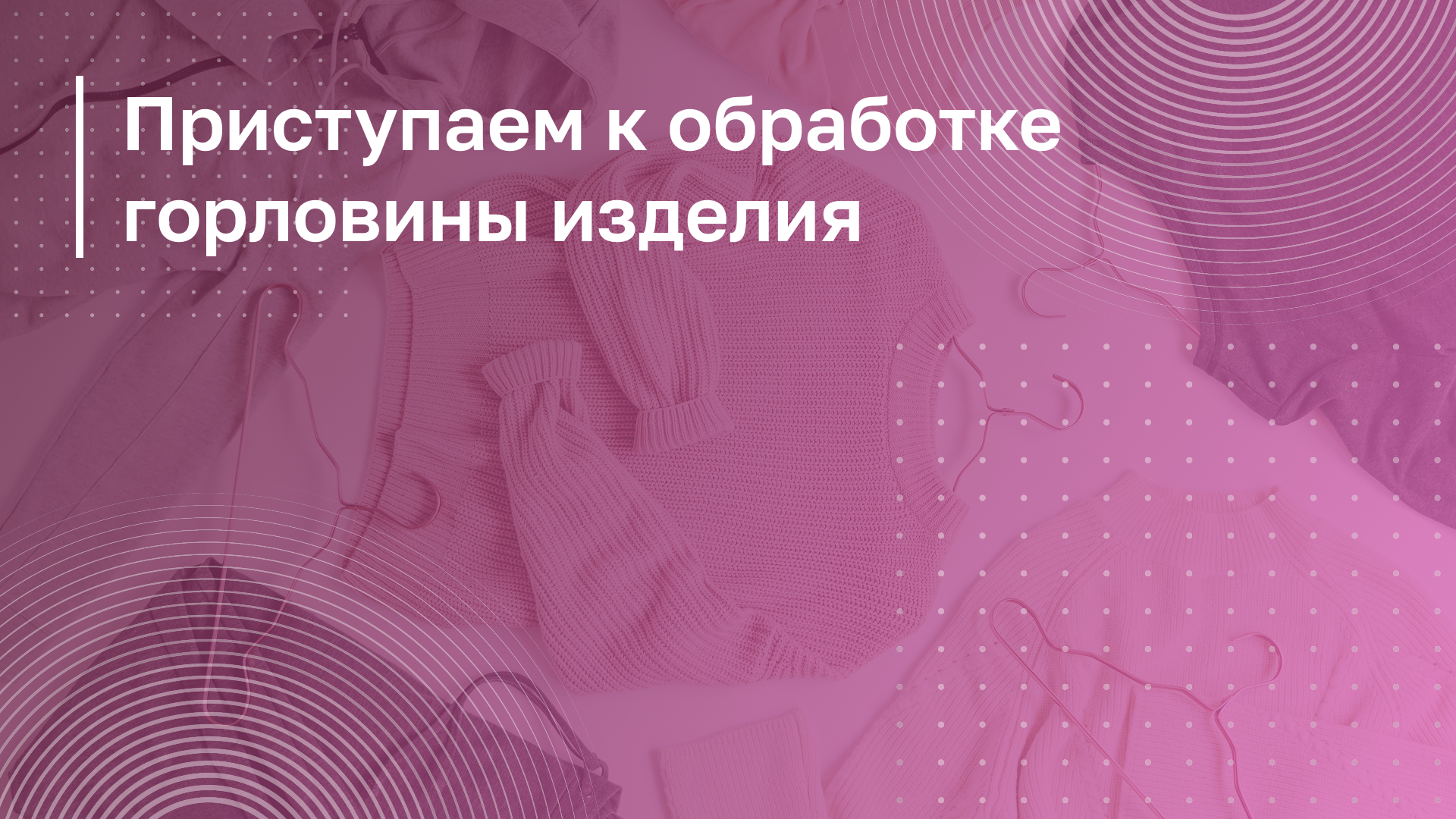 Обложка курса