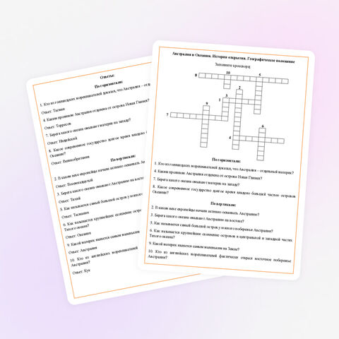 Кроссворд по географии 