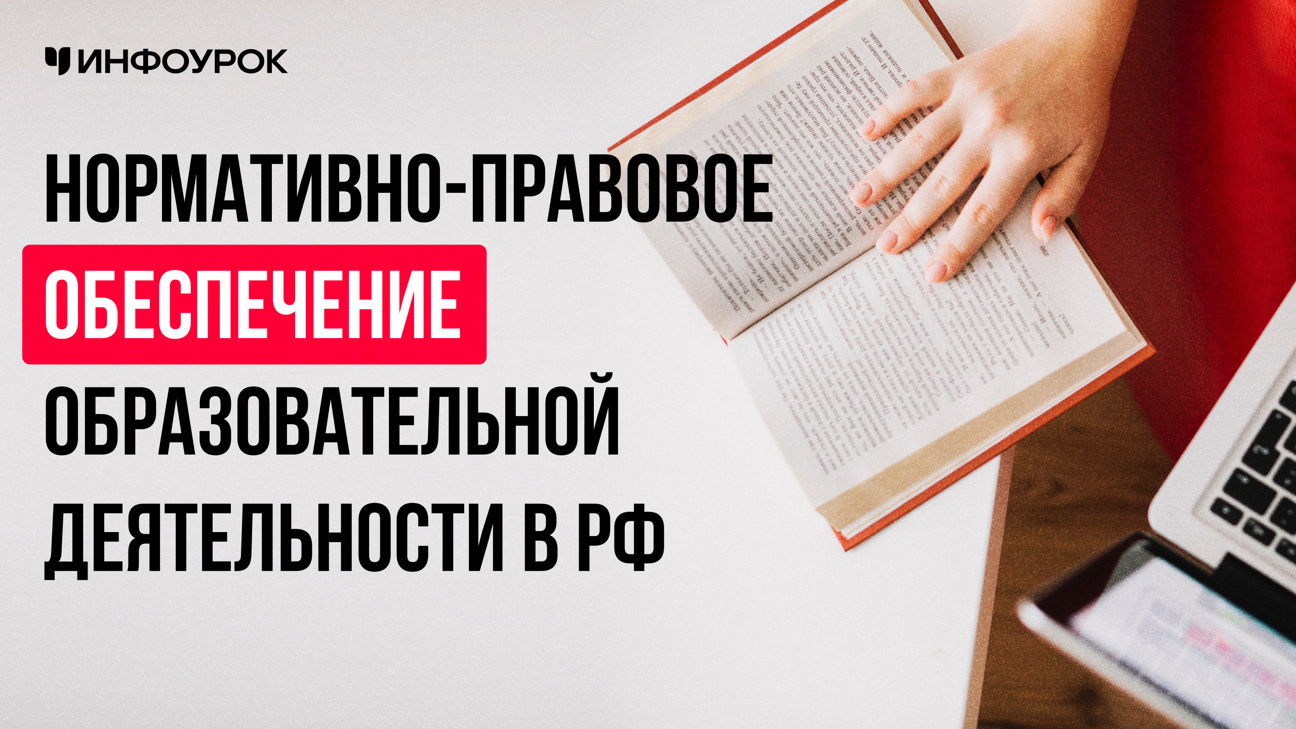 Обложка курса