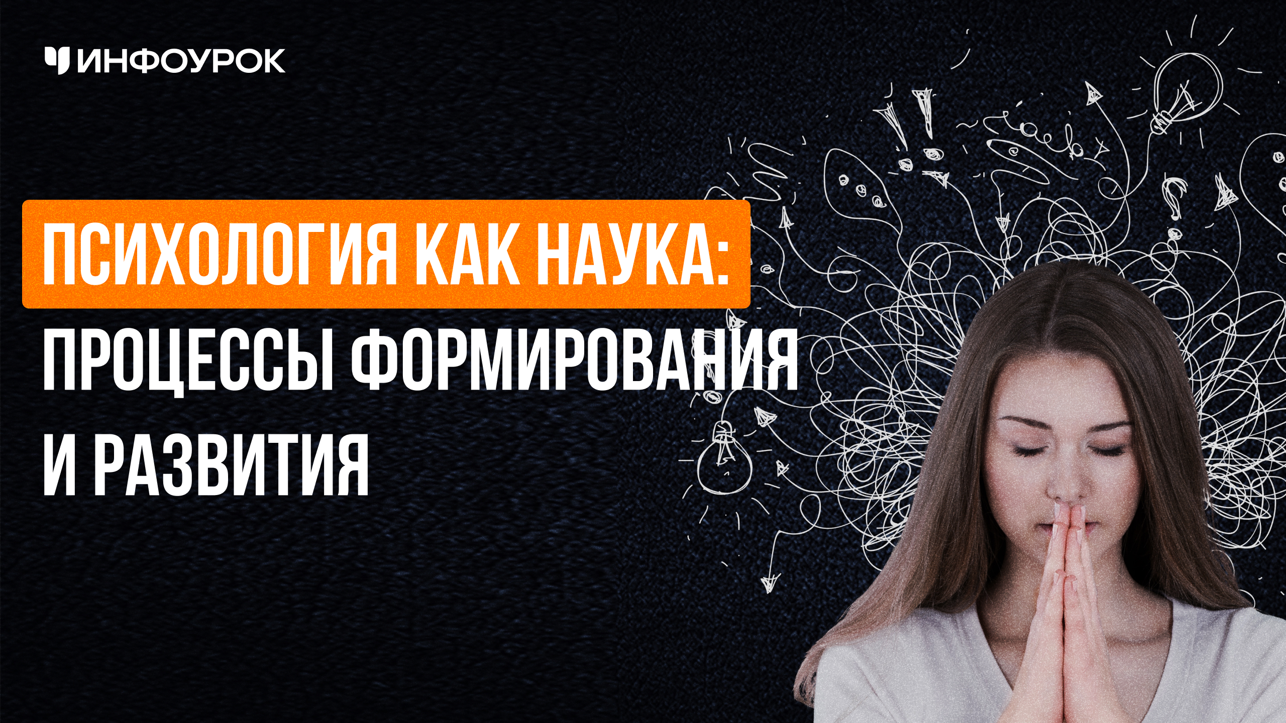 Обложка курса