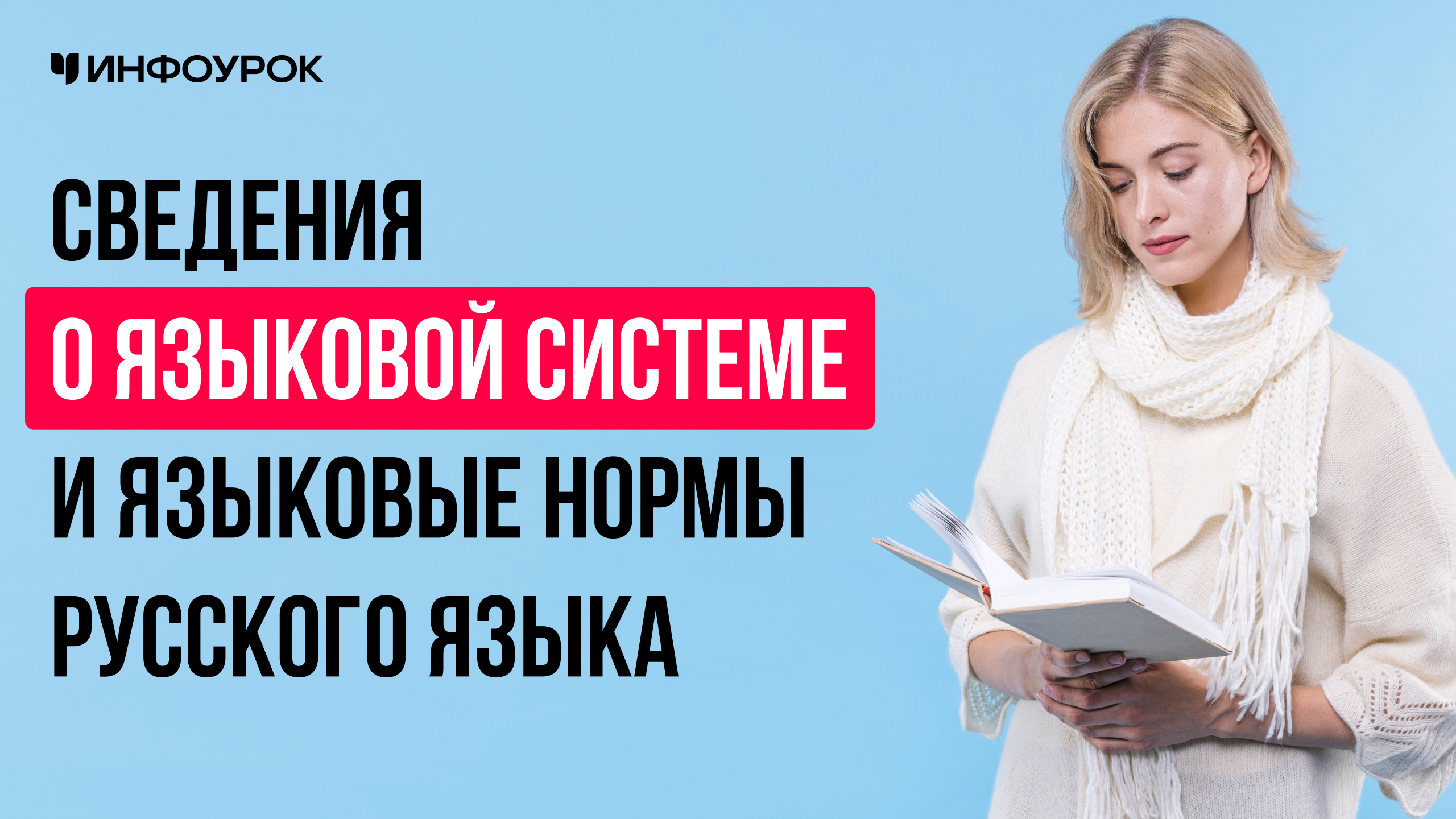 Обложка курса