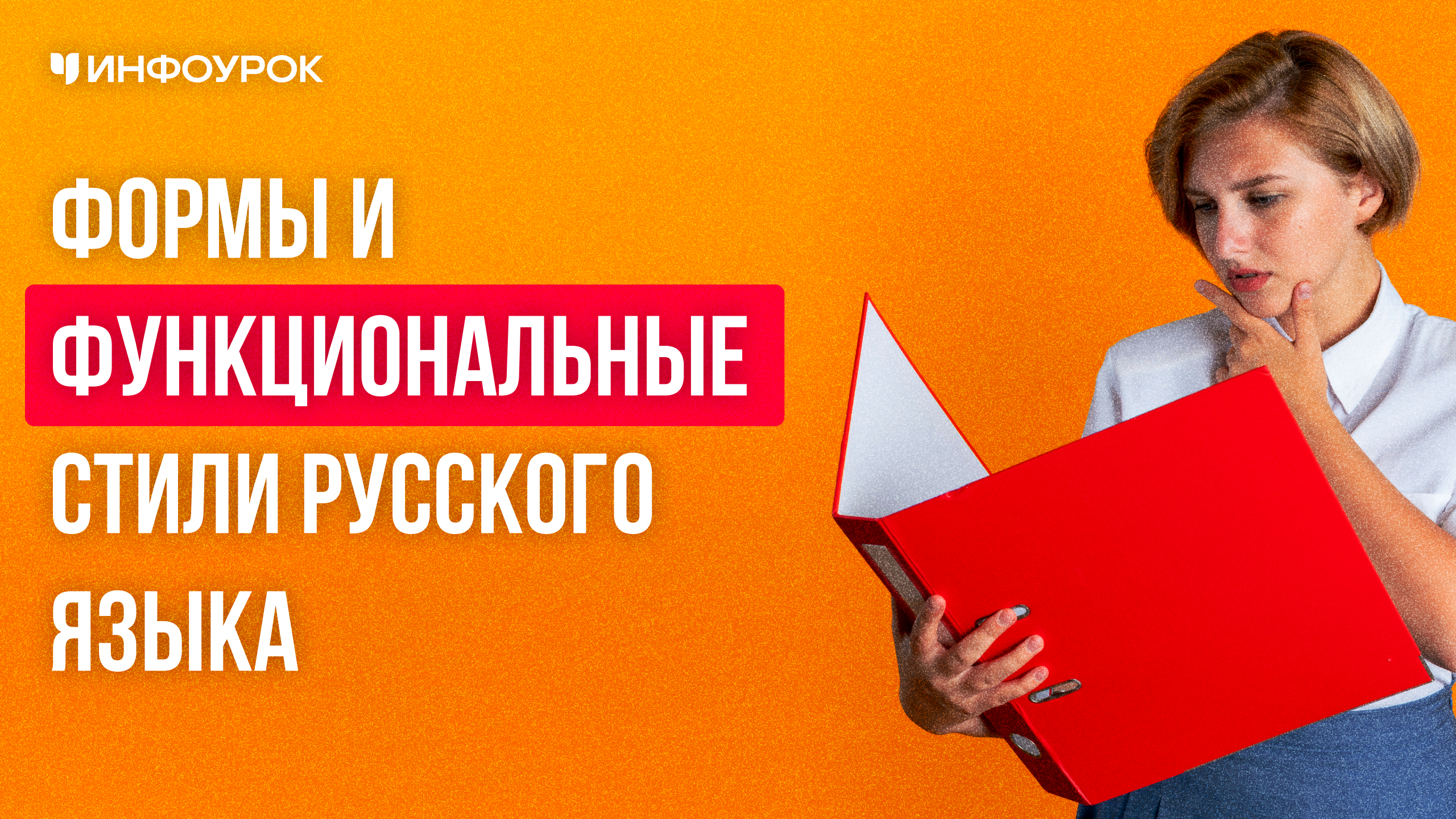 Обложка курса