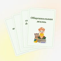 Портфолио ученика