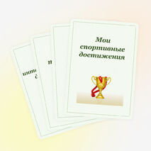 Портфолио ученика