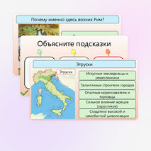 Начало римской истории