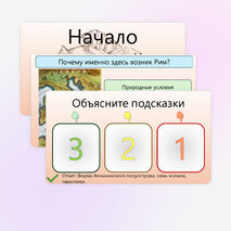 Начало римской истории