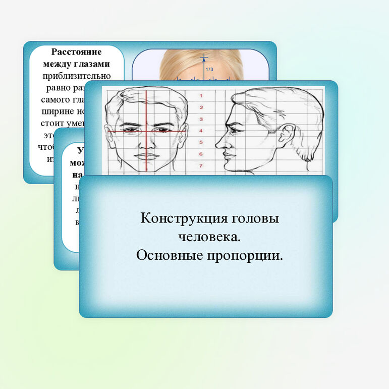 Презентация 