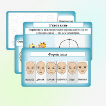 Презентация 