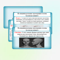 Презентация 