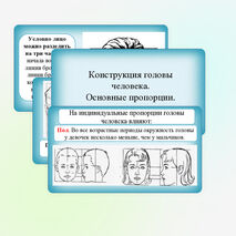 Презентация 