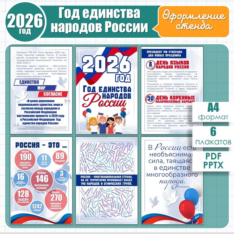  2026 