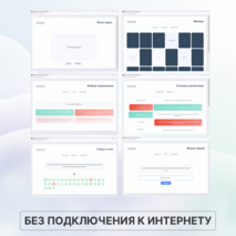 Компьютерные сети