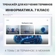 Компьютерные сети