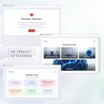 Компьютерные сети