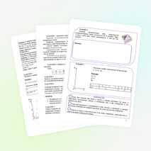 Рабочий лист 