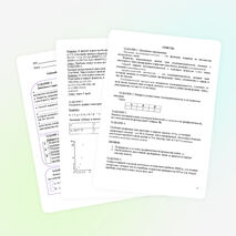 Рабочий лист 