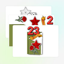 Готовый шаблон открытки на 23 февраля для печати