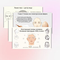 Презентация 
