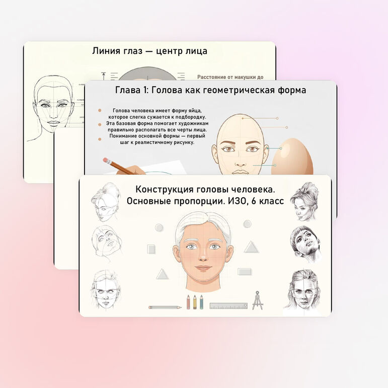 Презентация 