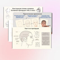 Презентация 
