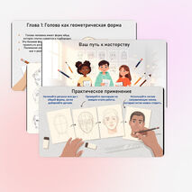 Презентация 