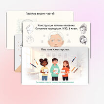 Презентация 