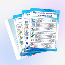 Оформление для стенда/классного уголка. «Уголок безопасности». Финансовая и интернет безопасность.