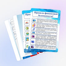 Оформление для стенда/классного уголка. «Уголок безопасности». Финансовая и интернет безопасность.