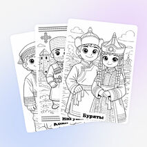 Раскраска 