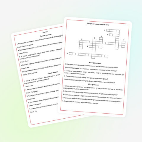 Кроссворд по ОБЗР 