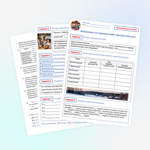 Рабочий лист 