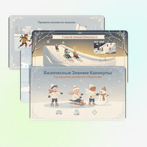 Презентация 